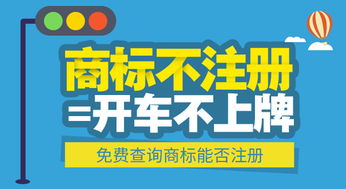 知識產(chǎn)權(quán)保護(hù) 創(chuàng)業(yè)者的商標(biāo)注冊與專業(yè)服務(wù)指南