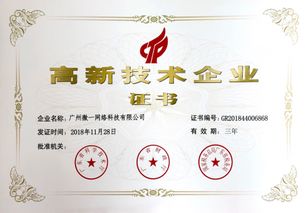 小奢科技榮膺國家高新技術(shù)企業(yè)，引領(lǐng)分期消費(fèi)行業(yè)知識產(chǎn)權(quán)創(chuàng)新
