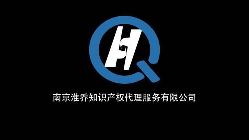 南京淮喬知識產(chǎn)權(quán)代理服務(wù) 專業(yè)護(hù)航，助力創(chuàng)新與品牌發(fā)展
