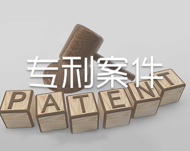 專利無效答辯服務(wù)全攻略 申請流程、費(fèi)用詳解與時(shí)間財(cái)富知識產(chǎn)權(quán)的優(yōu)勢