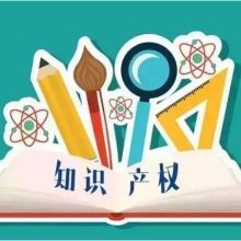 維正知識產(chǎn)權(quán)服務(wù)公司西安分公司 助力企業(yè)創(chuàng)新發(fā)展的知識產(chǎn)權(quán)服務(wù)高地